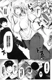 [Haruyukiko] Yuruyuru kitsukitsu [Chinese]