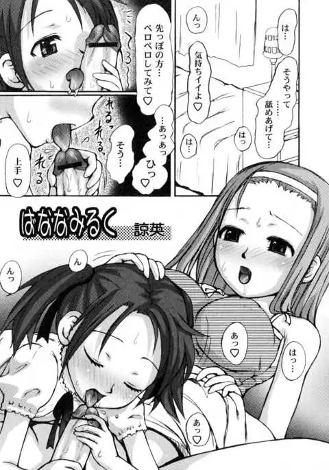Futanarikko Please