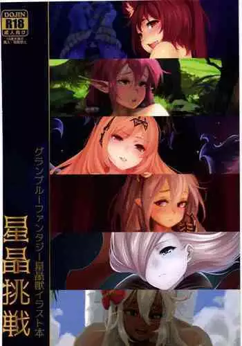 催眠カノジョ5
