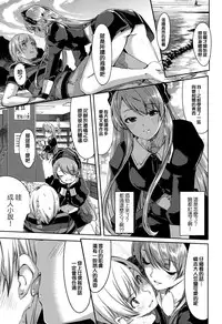 [Gustav] Reika wa Karei na Boku no Maid [Chinese] [無邪気漢化組]