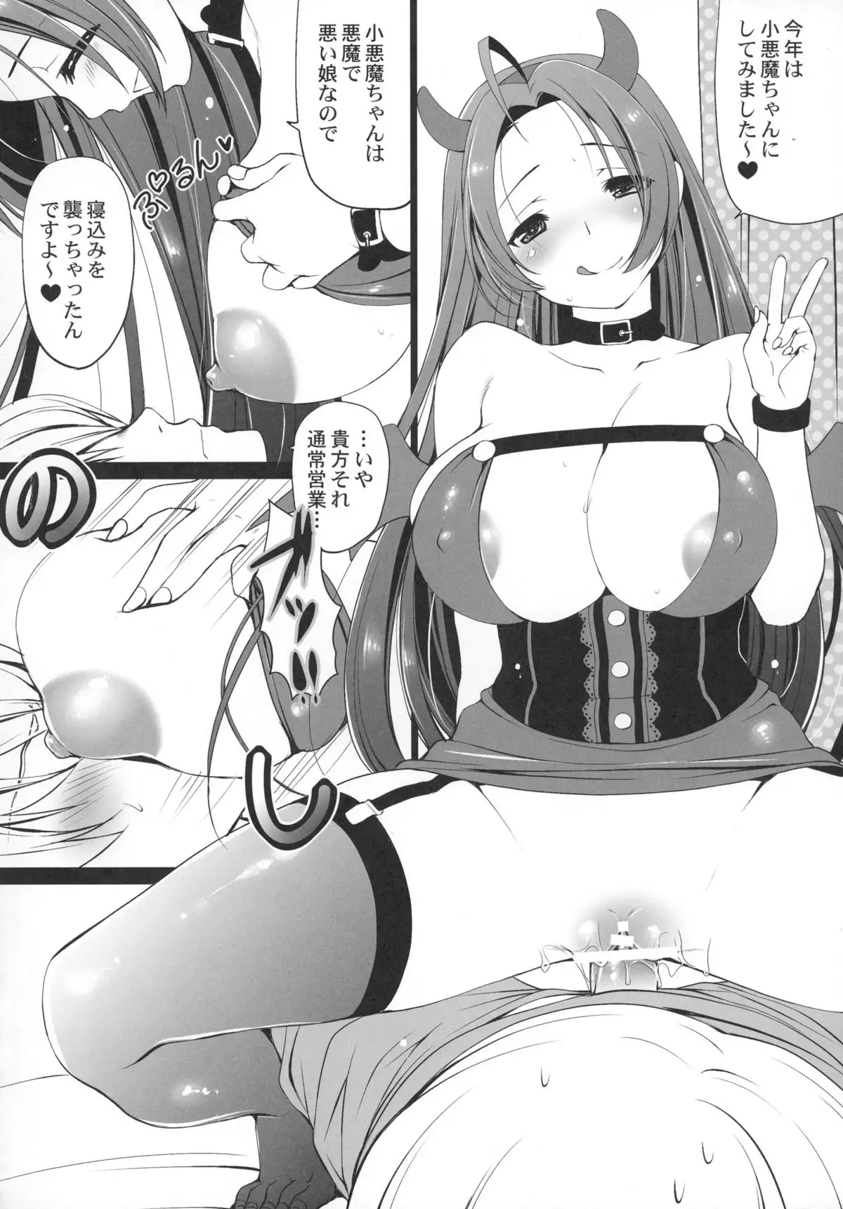 Yome Haro 2