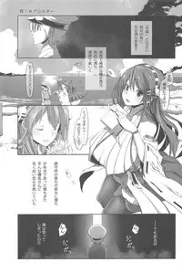 (C88) [Sottile Nero (Various)] LoveScat! Goudou Enshuu!! (Kantai Collection -KanColle-)