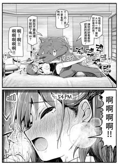 [EsuEsu] Mahou Shoujo VS Inma Seibutsu 17 [Digital]