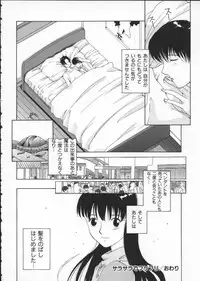 [Harazaki Takuma] Innocent Age 2