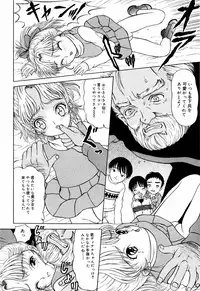 [Mikoto] Itsuka Kitto... | A Little Girl Will Lose A Virgin