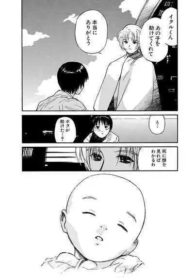 [Tanaka Yutaka] Ai-Ren Treasure Edition - Volume Two [Digital]