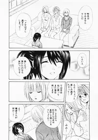 [Hanamura Torirou] Nuku Nuku Onsen Oa Sisters 2