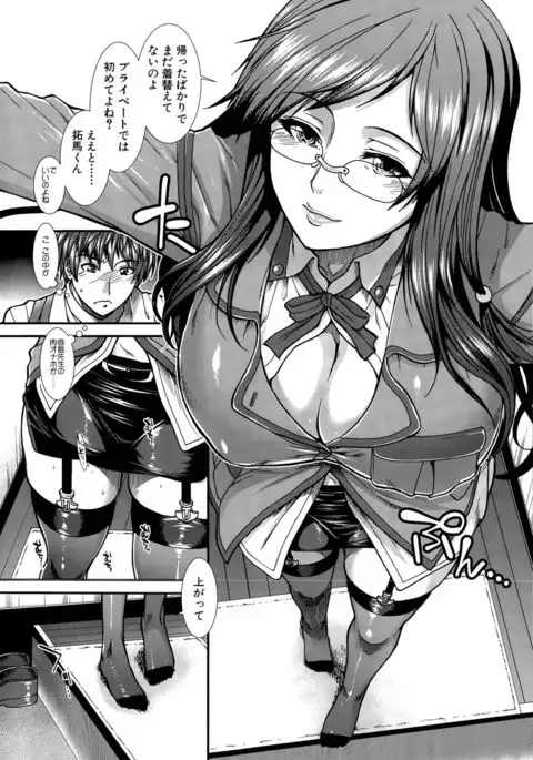 Onaho Vivor Ch. 1-5