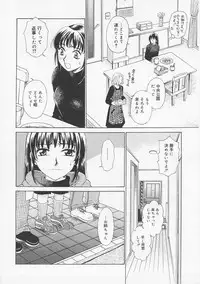 [Gotoh Akira] Kodomo no Jikan