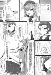 (C94) [Titto! (Timuni)] Onegai dakara Suki tte Itte? (Kantai Collection -KanColle-)