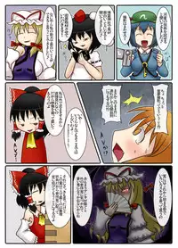 (Aruva) 萃香の節分地獄 [13] (Touhou Project)