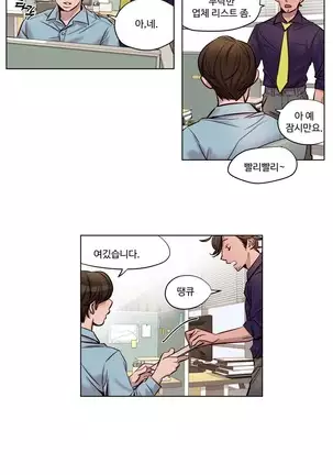 Atonement Camp Ch.0-29