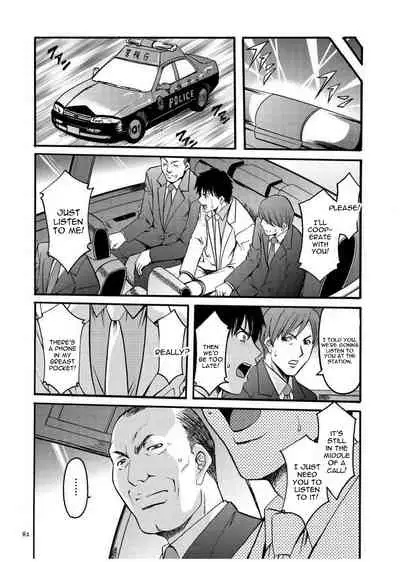 Sennyu Tsuma Satomi Kiroku Ch. 1-8