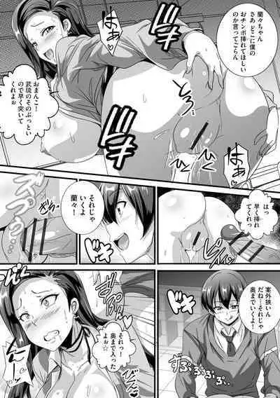 Cyberia plus Vol. 8