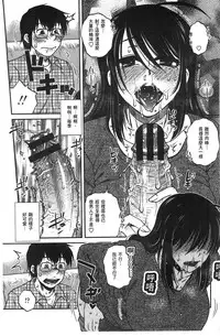 [Kurumiya Mashimin] Anekano Gachihame Harem | 淫姊女友真槍實彈後宮紀實 [Chinese]