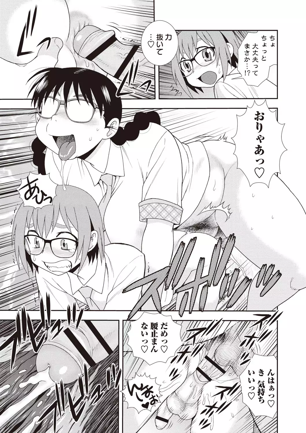 Mesubuta JK Nikubenki!!!