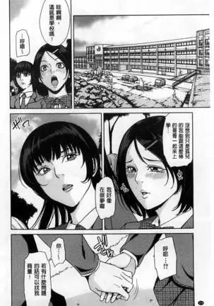 (outside the mother lewd about my stepmother mother)