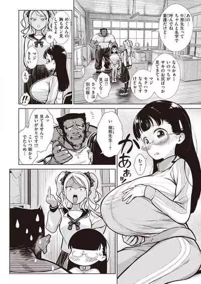 WEEKLY Kairakuten Vol.16