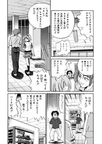 [DISTANCE] Michael Keikaku ~Kyou kara Boku wa Onnanoko~