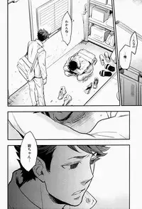 (C84) [Cinnamon (Macho)] Suki tte Iina yo (Haikyuu!!)