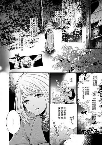 hentai ikemen yūrei ni maiban osowa rete imasu. | 每晚被變態帥哥幽靈襲擊1-6