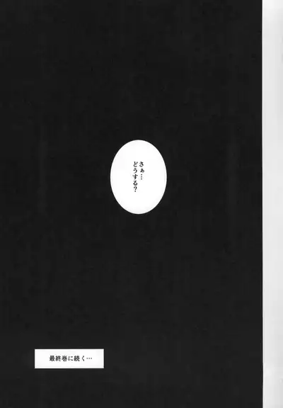 Mukuchi Shoujo no Chikan Higai 5-8 Soushuuhen