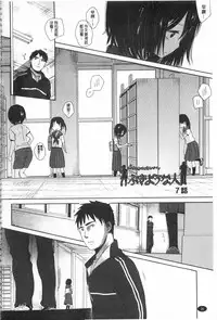 [Okada Kou] Sensei to, Watashi to. Ge | 體育老師與、好色的我。下 [Chinese]