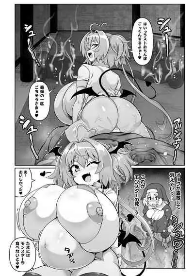 [Isemagu] Saikyou Sakusei Densetsu Akine Makine Ch. 2