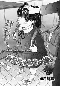 [Kisaragi Gunma] Love Selection [English] [Solaris-SVU]