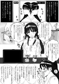 [みちのく一人旅] 大家族の長男ですが何か？