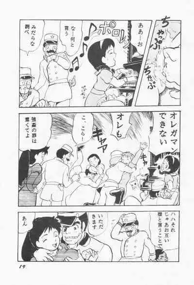 Bakakusa Monogatari
