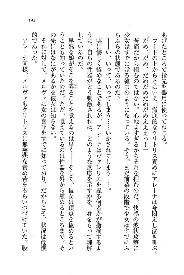 Circus～聖杯の魔法使い