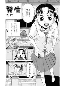 Soul of Lolita Complex [Loli Spirits 04]
