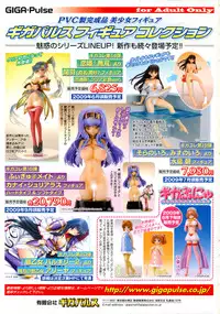 COMIC Moemax Jr. Vol.01 2009-08
