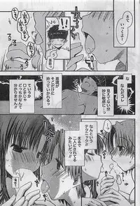 COMIC Doki！2008-10