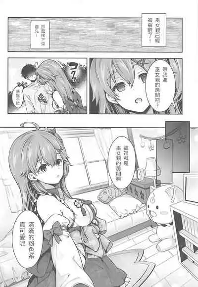 Mikochi Saimin Ecchi Hon