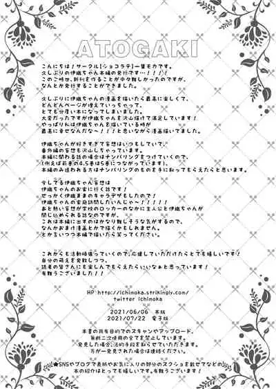 催眠カノジョ5