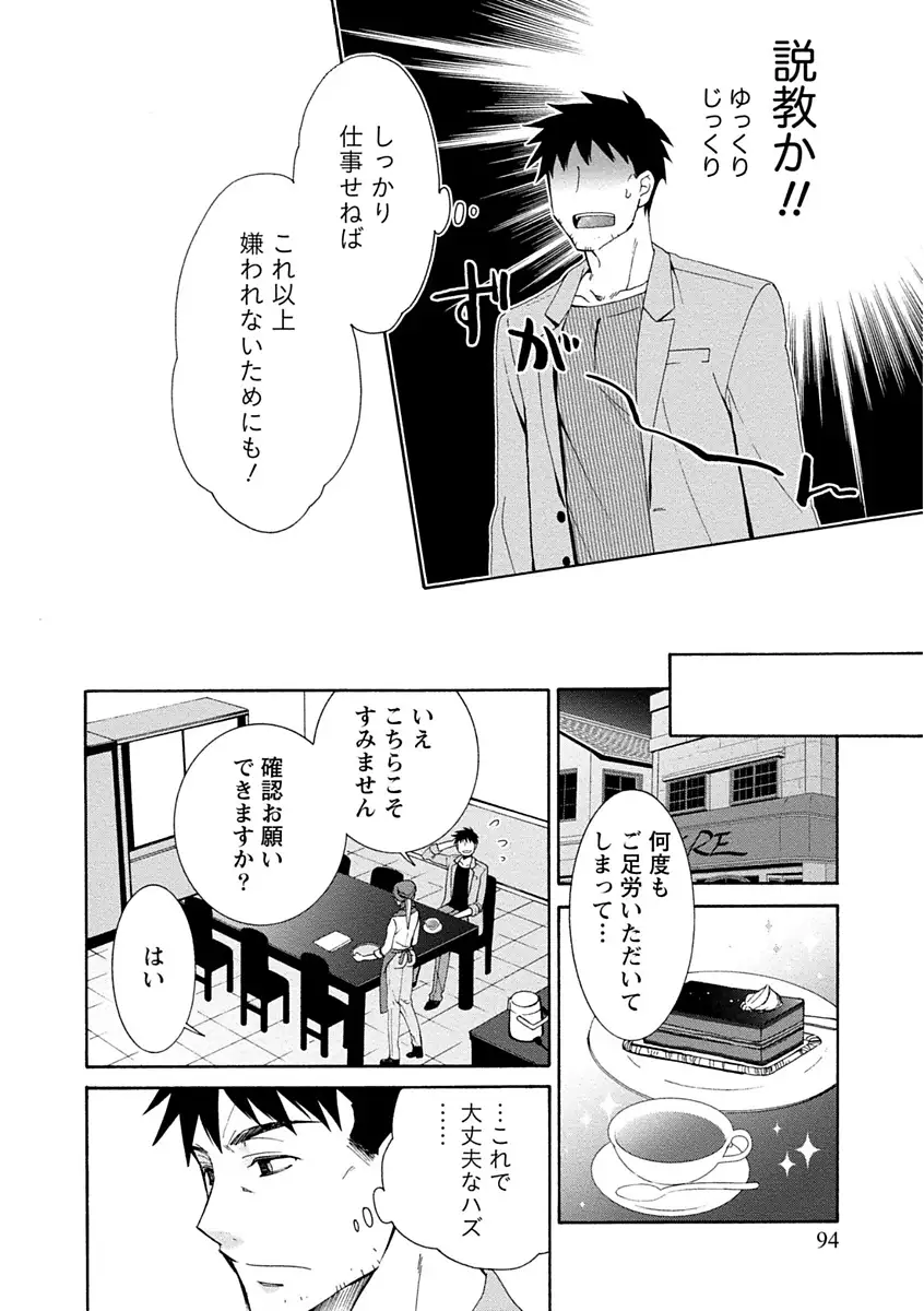 Kanojo wa Chakui de Toroketai