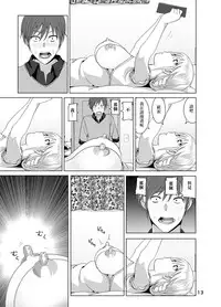 [Supe (Nakani)] Imouto no Oppai ga Marudashi Datta Hanashi [Chinese] [沒有漢化] [Digital]