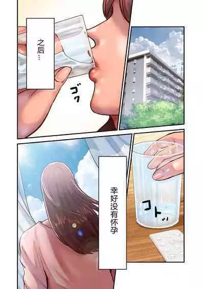 ao ri otoko2-4