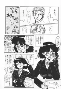 [Yokoyama Chicha] E cup Pai School