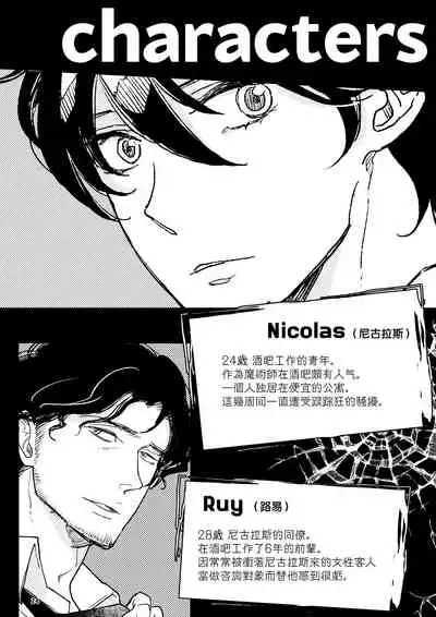 THE WISH WE SHARE Zenpen