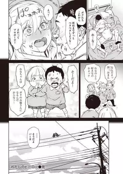 COMIC Kairakuten 2020-05
