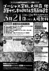 ANGEL Club 2016-04