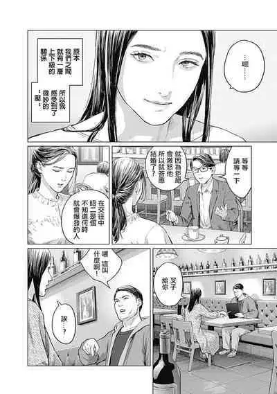 我們的離婚 VOL.1
