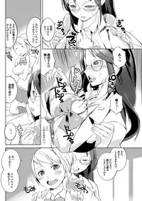 [Anthology] Love Guild #03 Your Eyes Only [Digital]