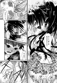 [Akari Seisuke] Akarui Otoko no Ko Keikaku