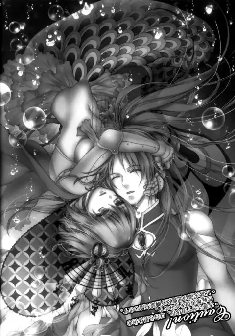Nightmare Mermaid