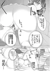 (COMIC1☆13) [Otona Shuppan (Hitsuji Takako)] Bonyuu-chan wa Dashitai