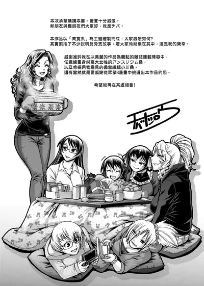 Animal Assort | 受男慾女．強制交配